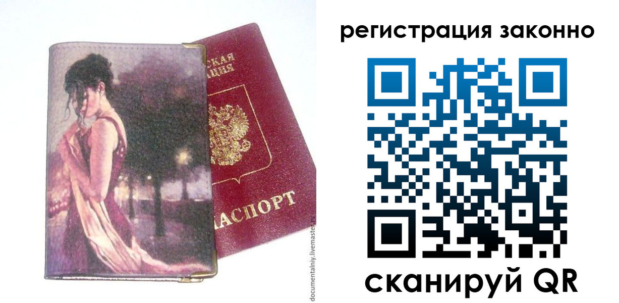 прописка гарантия в Жуковском