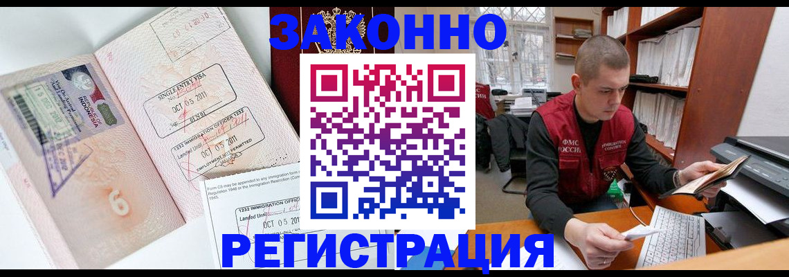 прописка в квартире в Жуковском